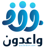 واعدون